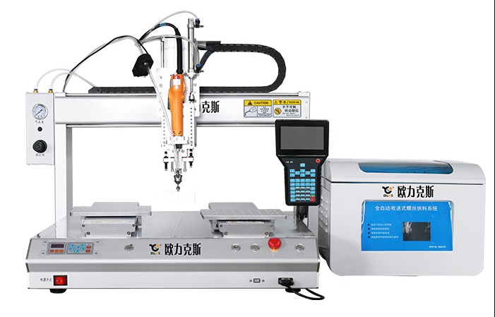 自動擰螺絲機 自動擰螺絲機