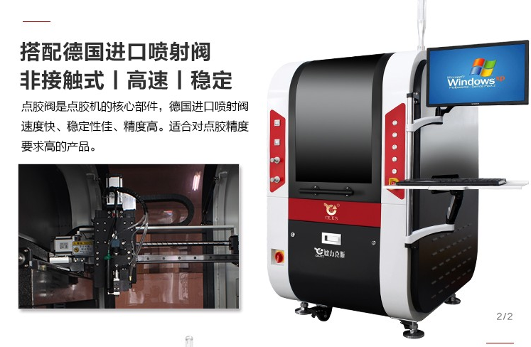 深圳在線(xiàn)式點(diǎn)膠機(jī) 深圳在線(xiàn)式點(diǎn)膠機(jī)