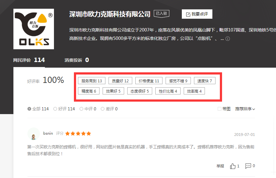 自動(dòng)灌膠機(jī) 自動(dòng)灌膠機(jī)