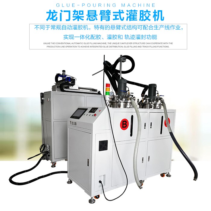 自動灌膠機 自動灌膠機