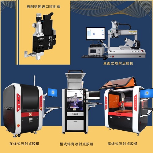 點膠機設(shè)備 點膠機設(shè)備