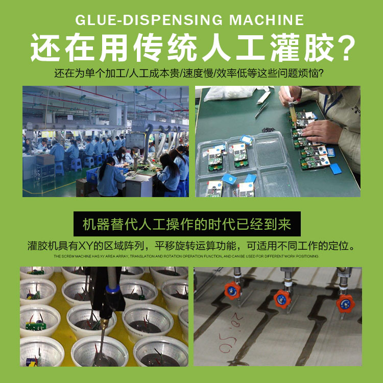 自動(dòng)灌膠機(jī) 自動(dòng)灌膠機(jī)