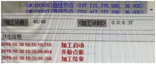 點(diǎn)膠時(shí)間 點(diǎn)膠時(shí)間