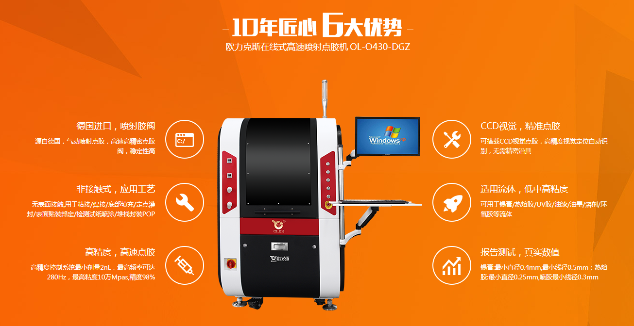 晶圓級點(diǎn)膠機(jī) 晶圓級點(diǎn)膠機(jī)