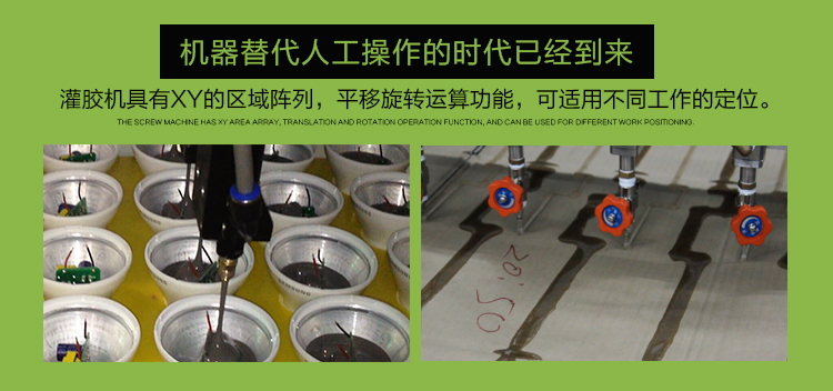 <a href='http://m.haojianlou.cn/gjjxq.htm' class='keys' title='點擊查看關(guān)于灌膠機(jī)的相關(guān)信息' target='_blank'>灌膠機(jī)</a>案例 灌膠機(jī)案例