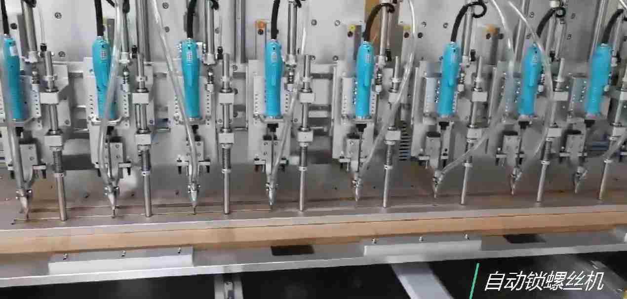 十頭自動鎖螺絲機 十頭自動鎖螺絲機