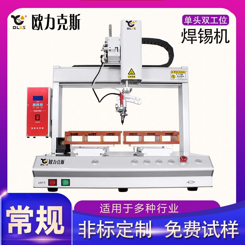 自動焊錫機 自動焊錫機