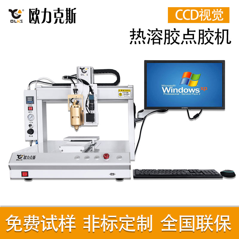 熱熔膠機(jī) 熱熔膠機(jī)