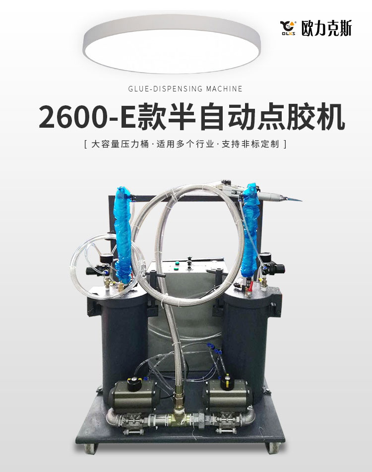 半自動(dòng)點(diǎn)膠機(jī)