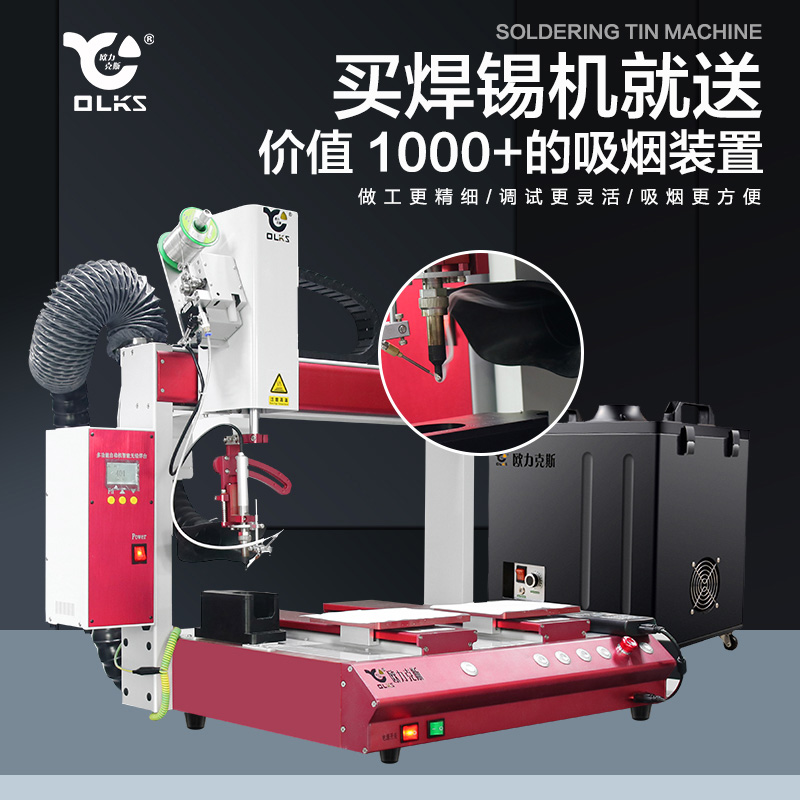 自動焊錫機(jī) 自動焊錫機(jī)