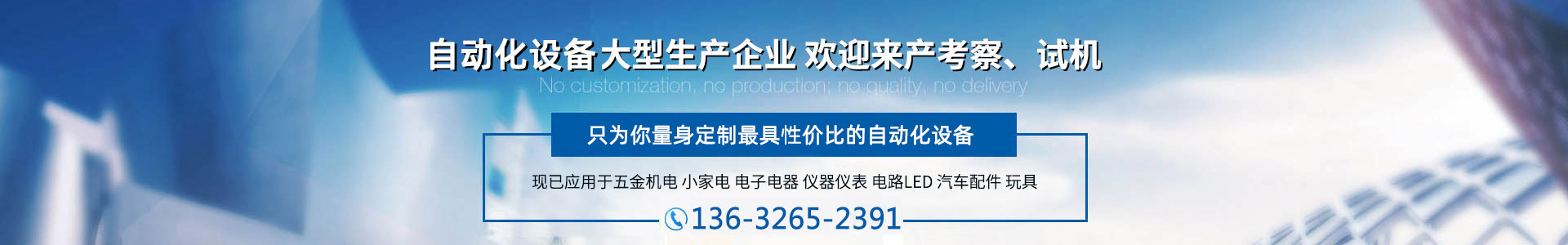 自動點膠機(jī) 自動點膠機(jī)