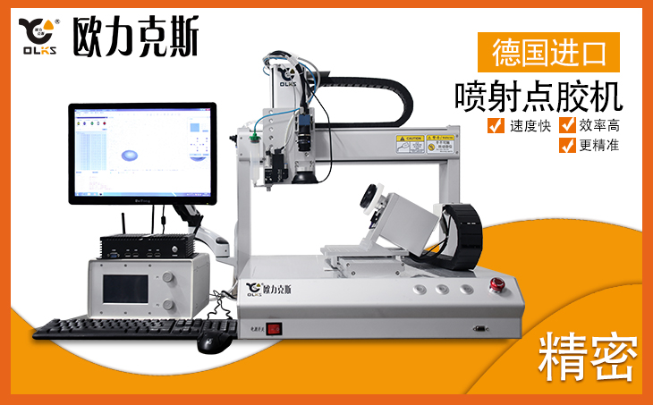 自動(dòng)點(diǎn)膠機(jī) <a href='http://m.haojianlou.cn/zddjj.htm' class='keys' title='點(diǎn)擊查看關(guān)于自動(dòng)點(diǎn)膠機(jī)的相關(guān)信息' target='_blank'>自動(dòng)點(diǎn)膠機(jī)</a>