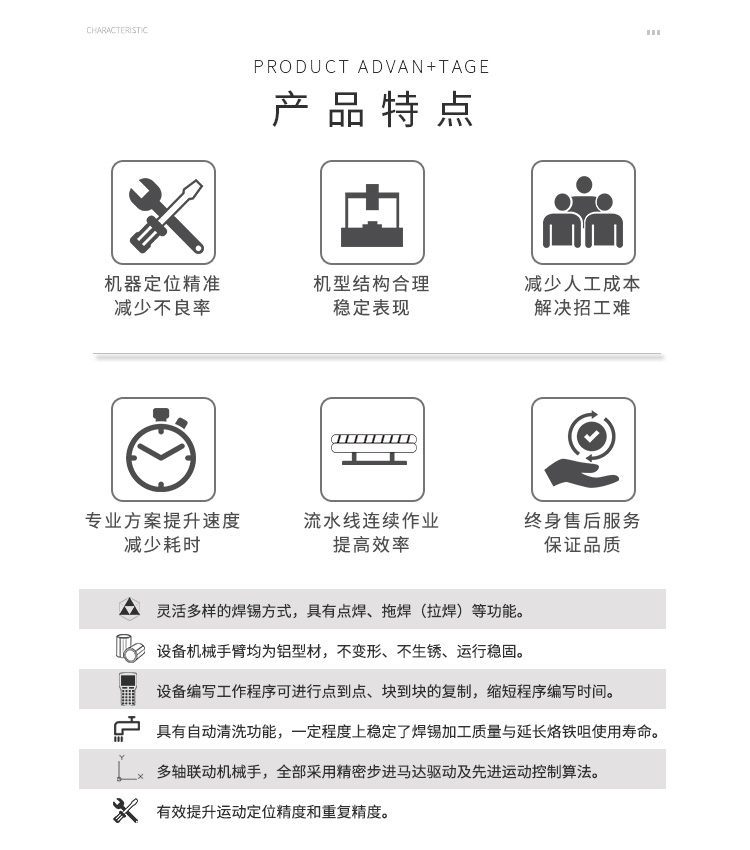 焊錫機參數(shù) 焊錫機參數(shù)