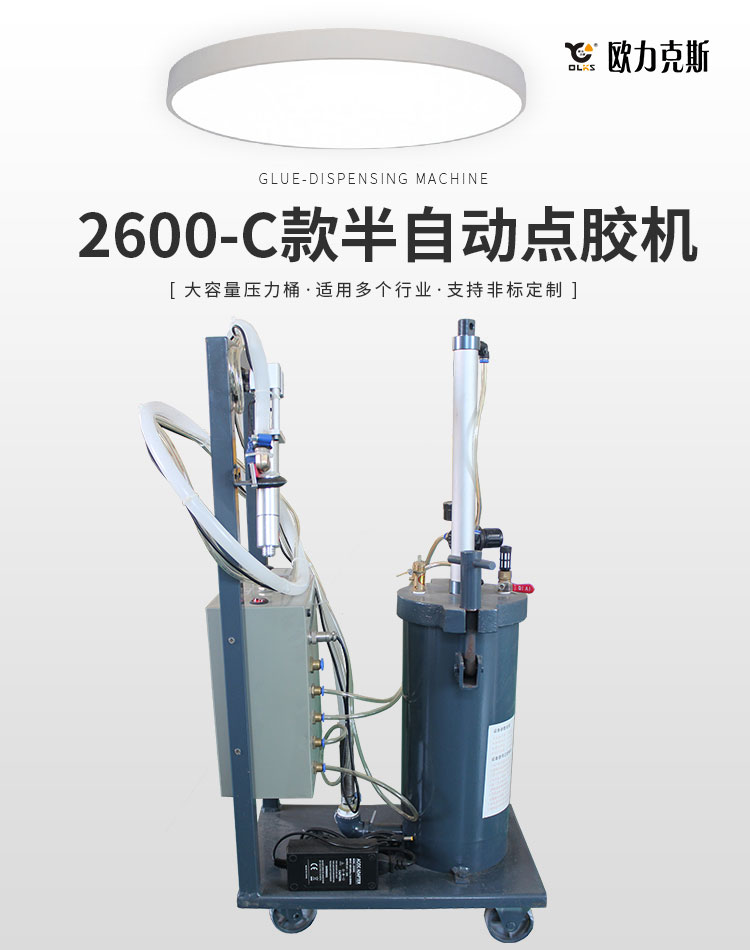 半自動點膠機 半<a href='http://m.haojianlou.cn/zddjj.htm' class='keys' title='點擊查看關于自動點膠機的相關信息' target='_blank'>自動點膠機</a>