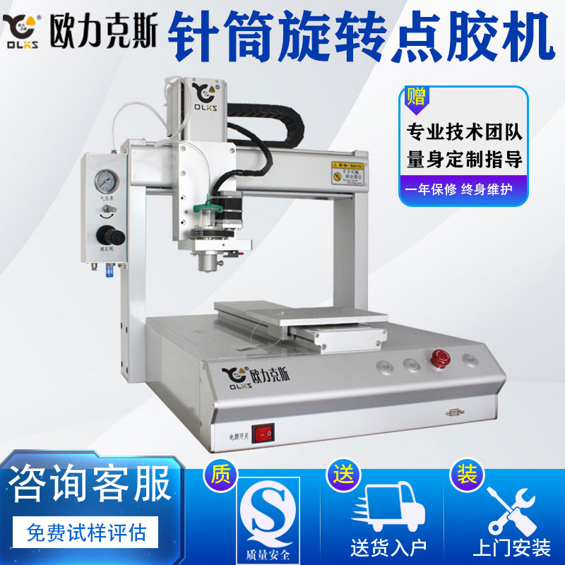 圓形點(diǎn)膠機(jī)