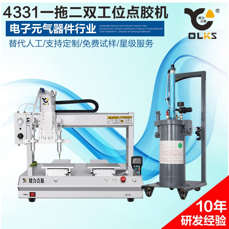 電子元器件點膠機 電子元器件點膠機