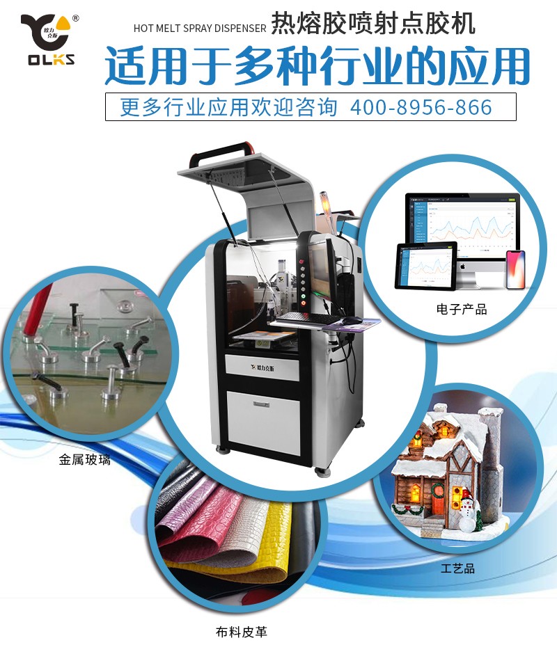 視覺點膠機 <a href='http://m.haojianlou.cn/products/ccdguishiliushuixian.html' class='keys' title='點擊查看關于視覺點膠機的相關信息' target='_blank'>視覺點膠機</a>