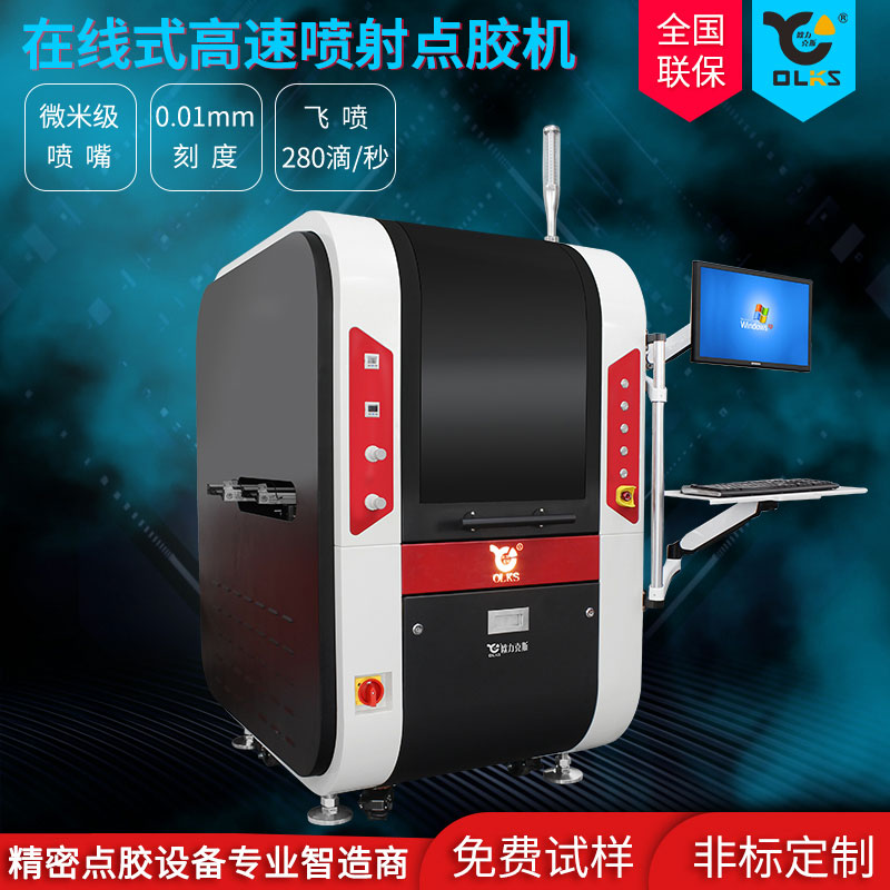 視覺點(diǎn)膠機(jī) 視覺點(diǎn)膠機(jī)