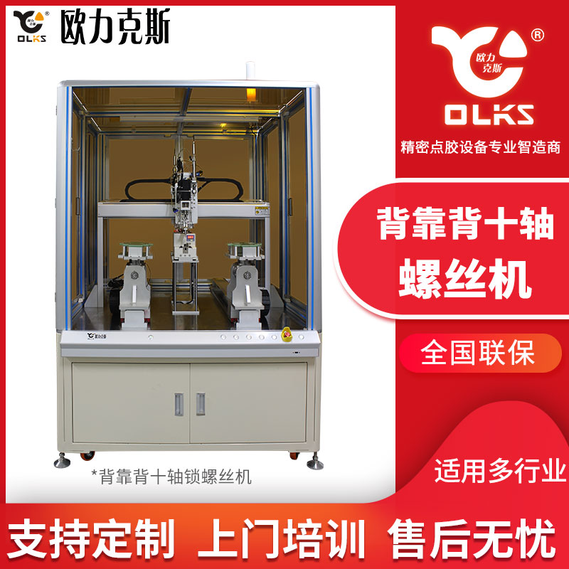非標定制螺絲機 非標定制螺絲機