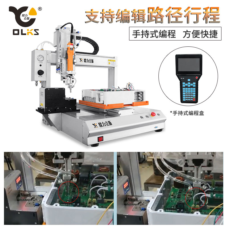 自動鎖螺絲機 自動鎖螺絲機