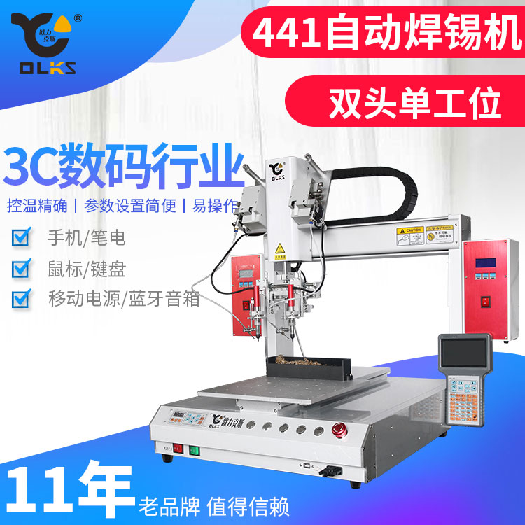 自動(dòng)焊錫機(jī) 自動(dòng)焊錫機(jī)