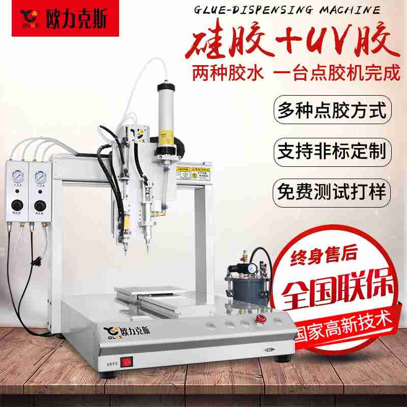 雙液點(diǎn)膠機(jī) 雙液點(diǎn)膠機(jī)