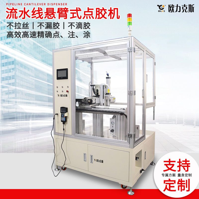 非標(biāo)<a href='http://m.haojianlou.cn/' class='keys' title='點(diǎn)擊查看關(guān)于點(diǎn)膠機(jī)的相關(guān)信息' target='_blank'>點(diǎn)膠機(jī)</a> 非標(biāo)點(diǎn)膠機(jī)