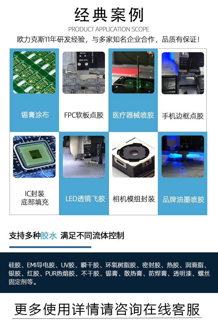 視覺點膠機應(yīng)用 視覺點膠機應(yīng)用