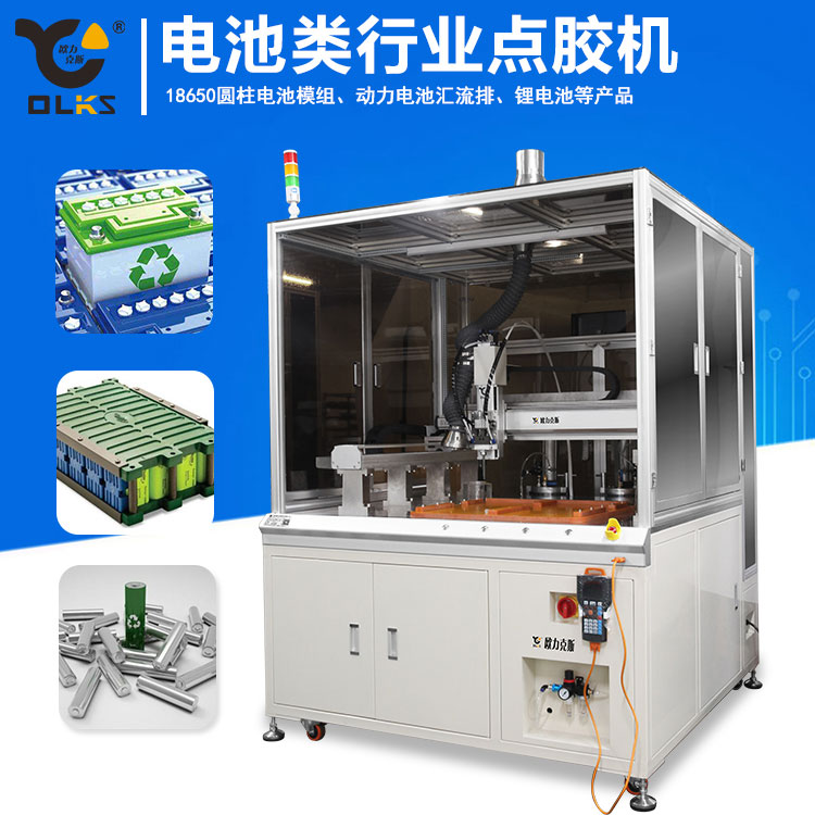 電池自動(dòng)<a href='http://m.haojianlou.cn/' class='keys' title='點(diǎn)擊查看關(guān)于點(diǎn)膠機(jī)的相關(guān)信息' target='_blank'>點(diǎn)膠機(jī)</a> 電池自動(dòng)點(diǎn)膠機(jī)