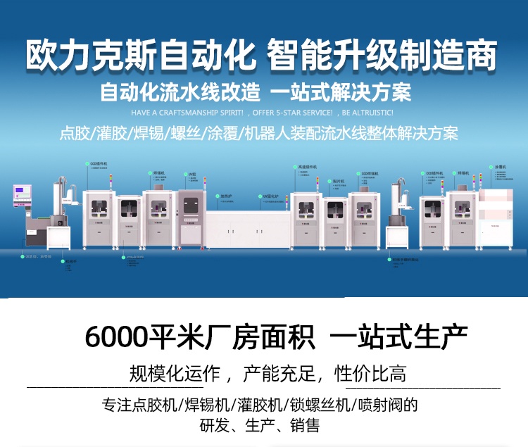 自動化設(shè)備 自動化設(shè)備