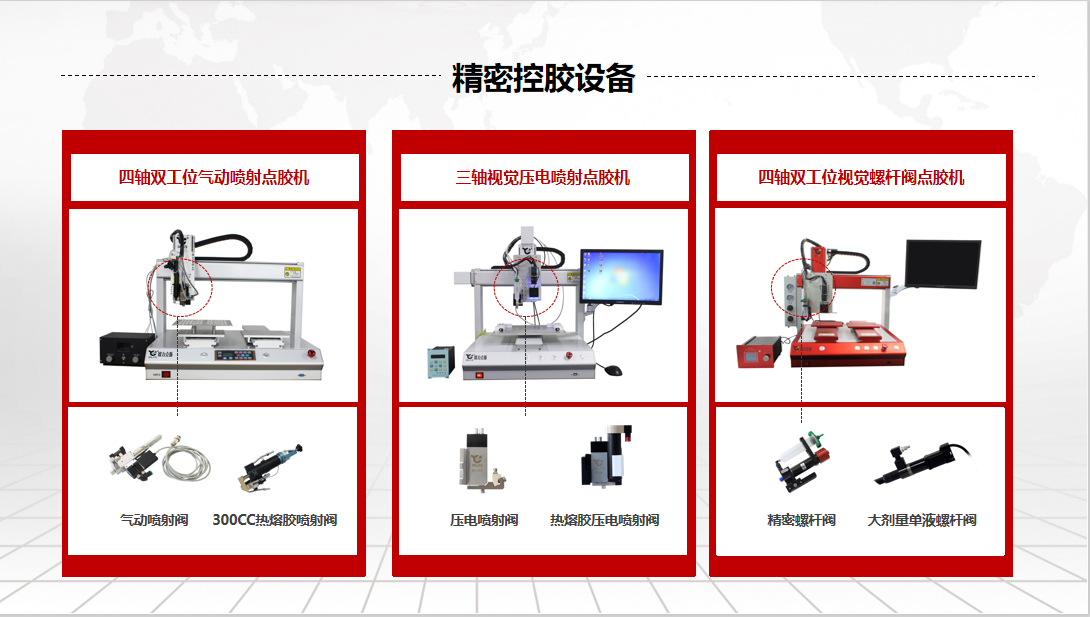全自動點膠機 全自動<a href='http://m.haojianlou.cn/' class='keys' title='點擊查看關(guān)于點膠機的相關(guān)信息' target='_blank'>點膠機</a>