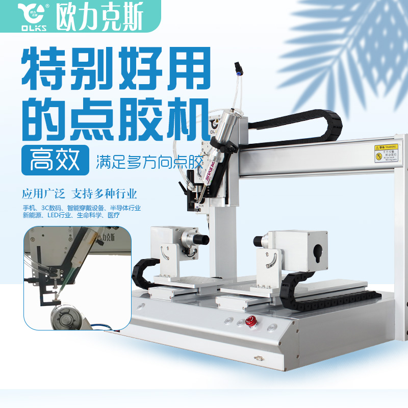 Y軸旋轉(zhuǎn)<a href='http://m.haojianlou.cn/' class='keys' title='點(diǎn)擊查看關(guān)于點(diǎn)膠機(jī)的相關(guān)信息' target='_blank'>點(diǎn)膠機(jī)</a>展示