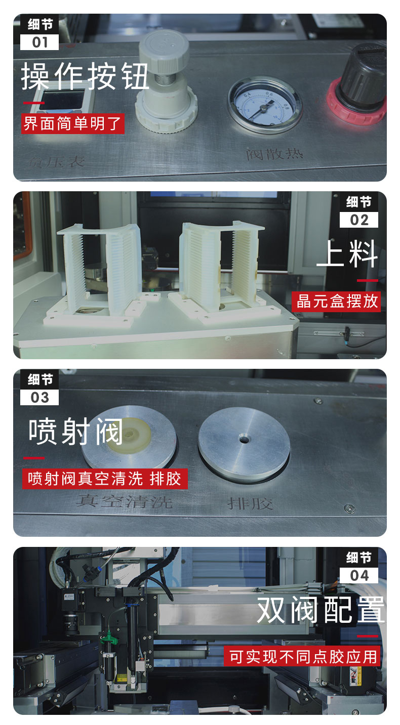 芯片噴膠機(jī) 芯片噴膠機(jī)