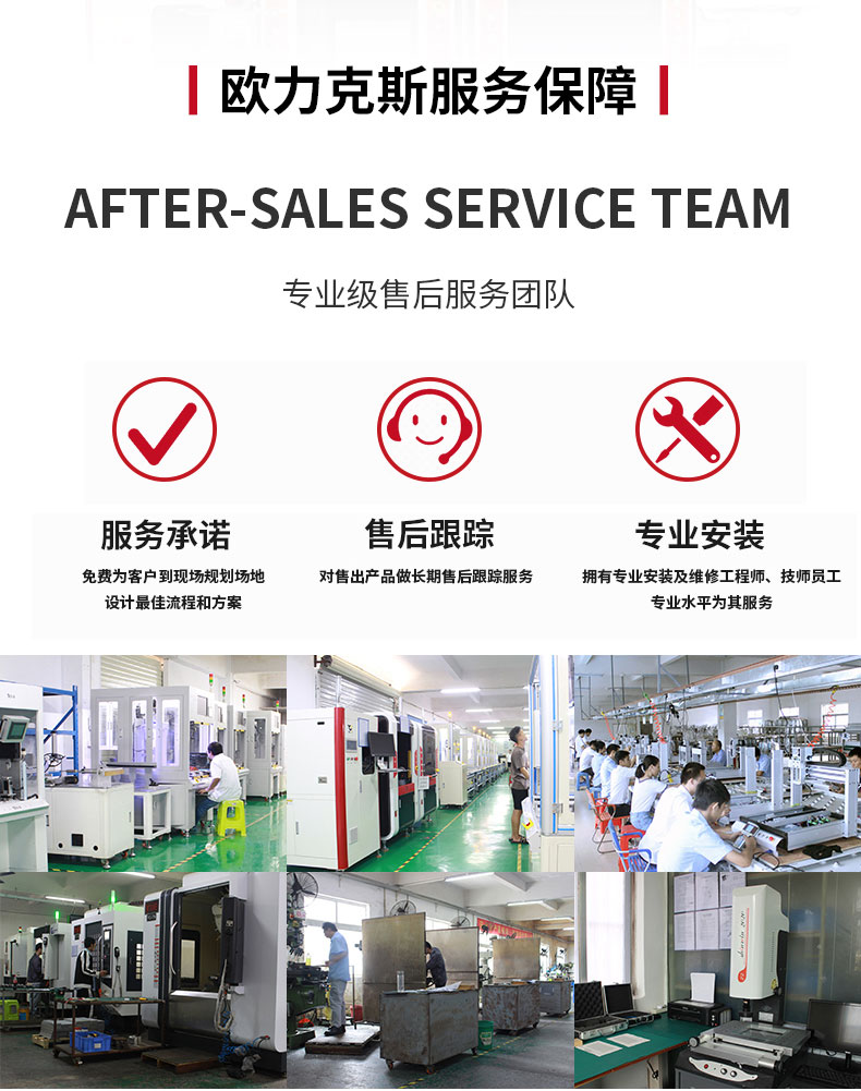 <a href='http://m.haojianlou.cn/' class='keys' title='點(diǎn)擊查看關(guān)于歐力克斯的相關(guān)信息' target='_blank'>歐力克斯</a>售后服務(wù) 歐力克斯售后服務(wù)