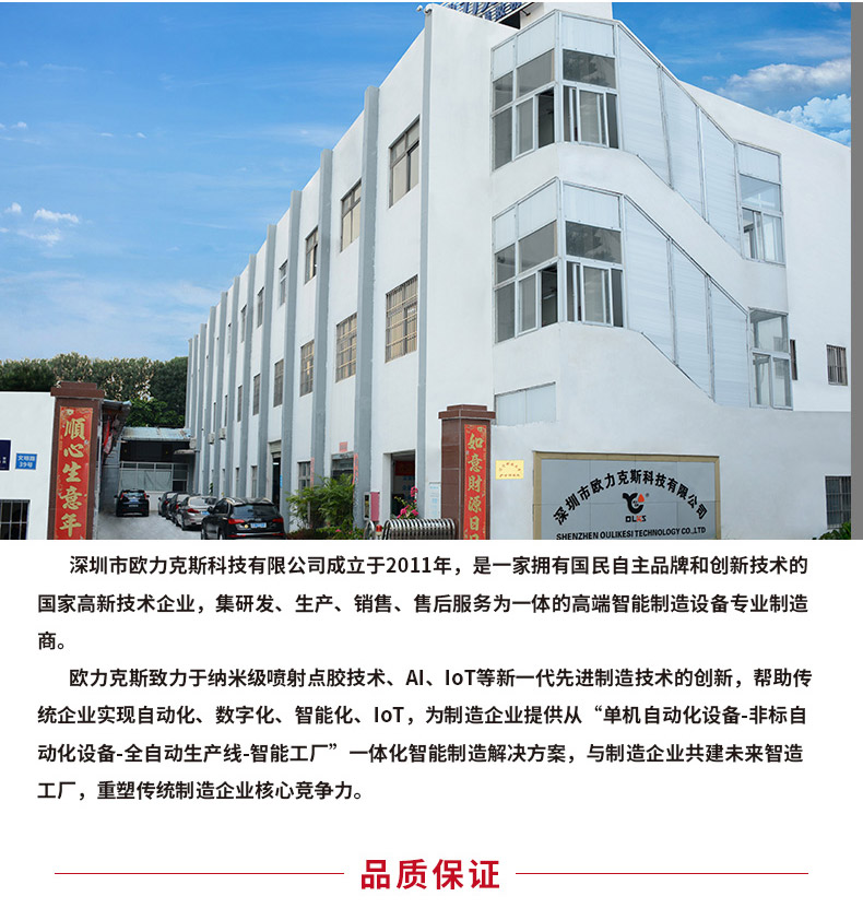 自動化詳情2_14.jpg 自動化詳情2_14.jpg