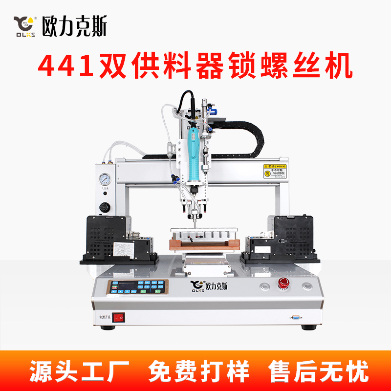 鎖螺絲機 鎖螺絲機