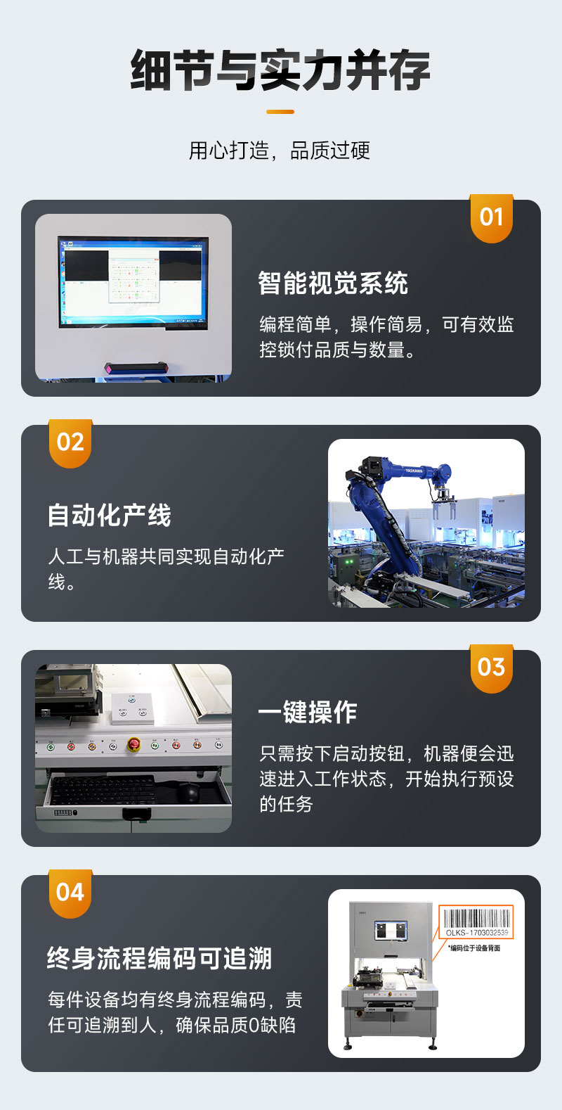 攝像頭組裝生產(chǎn)線9 攝像頭組裝生產(chǎn)線9
