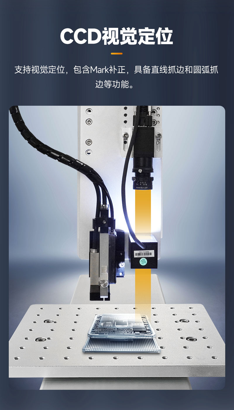 OL-D300桌面式視覺點膠機6 OL-D300桌面式視覺點膠機6