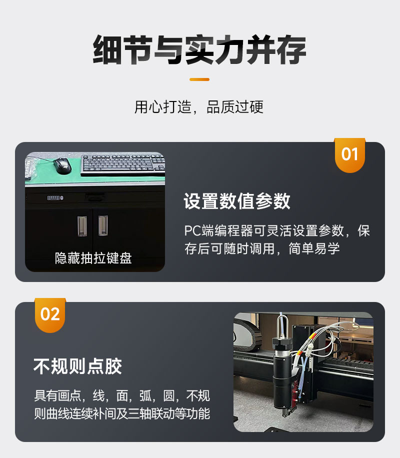 雙頭雙工位大視角視覺(jué)點(diǎn)膠機(jī)7