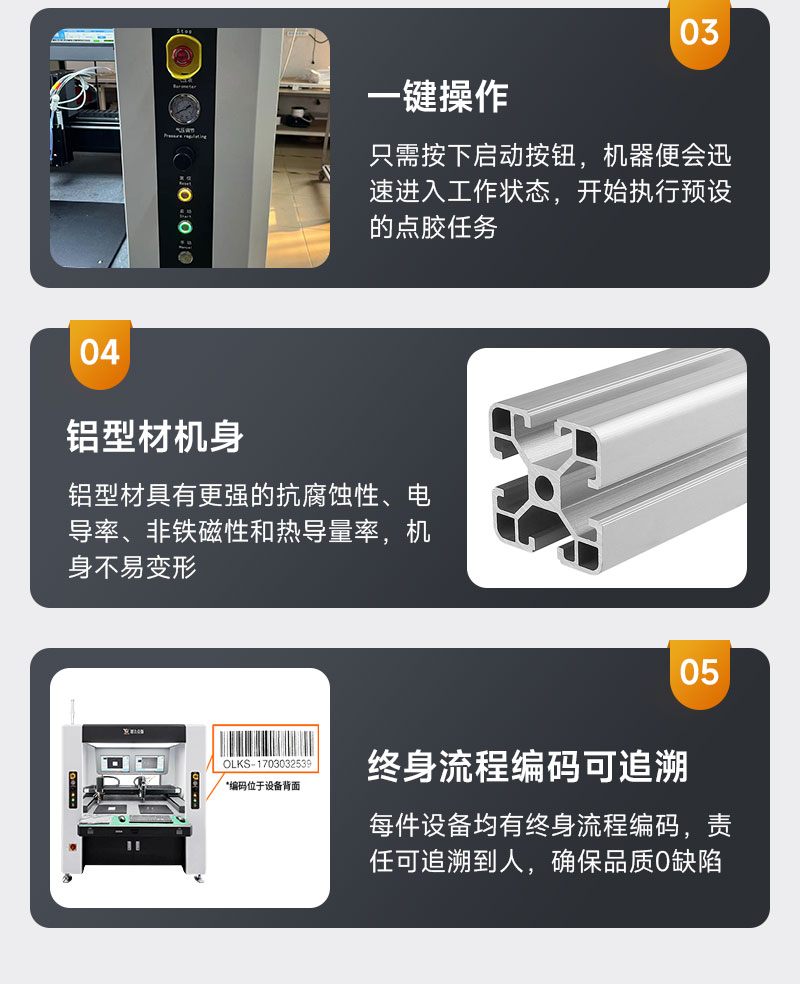 雙頭雙工位大視角視覺(jué)點(diǎn)膠機(jī)8