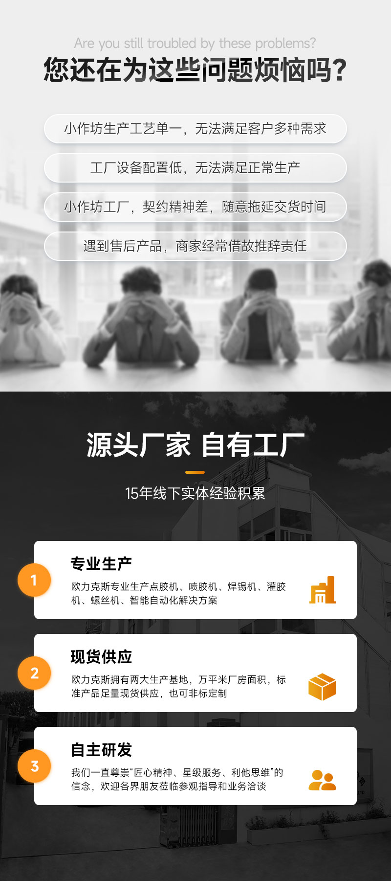 層流潔凈級晶圓點(diǎn)膠機(jī)3