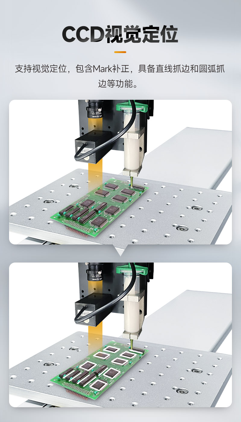 層流潔凈級晶圓點(diǎn)膠機(jī)6