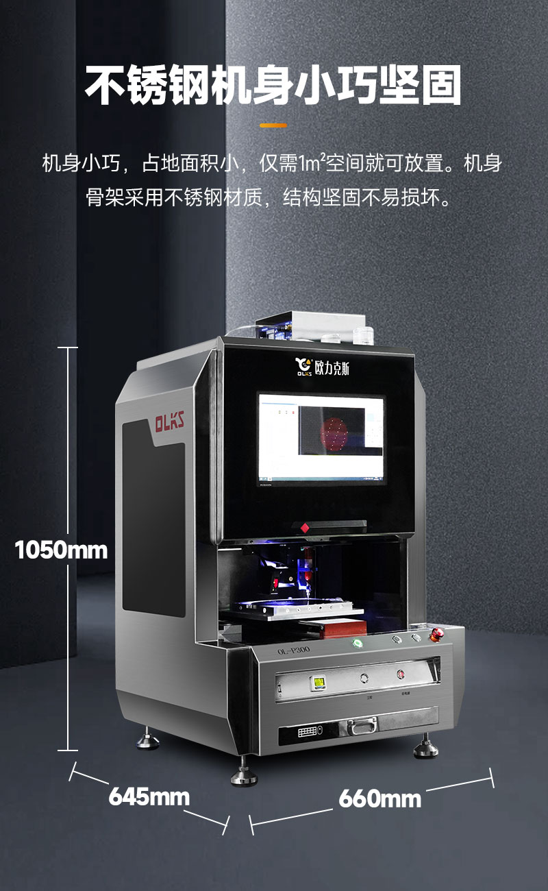層流潔凈級晶圓點(diǎn)膠機(jī)7