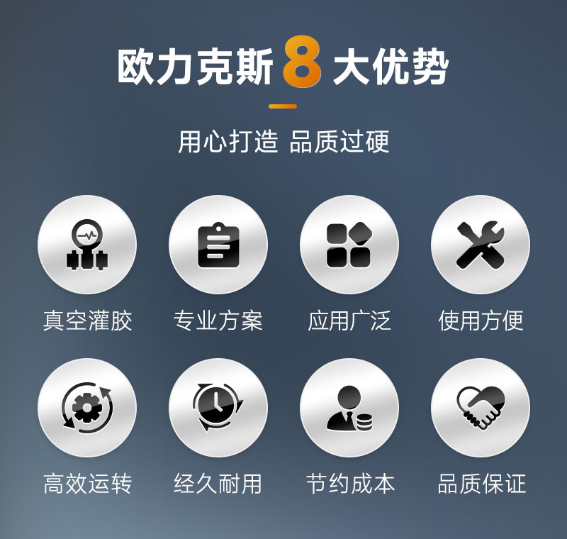 OL-G872-ZK真空灌膠機(jī)-2