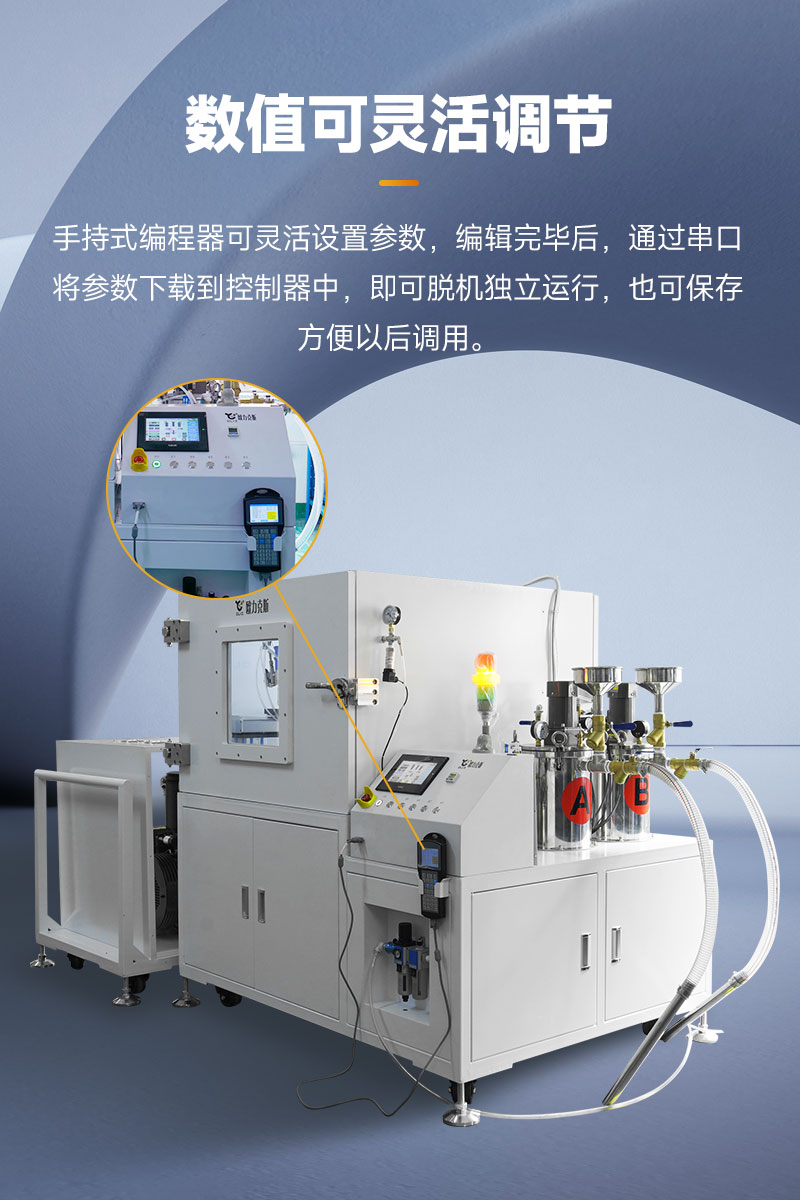 雙組份真空灌膠機(jī)-4